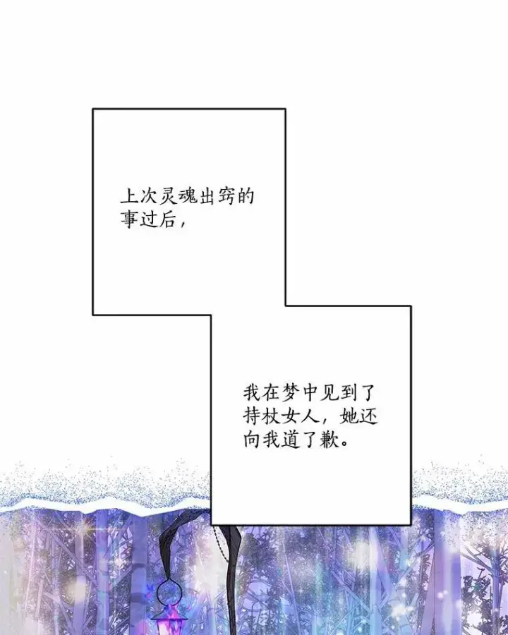 《反派家族的掌权小女儿》67.有惊无险图98