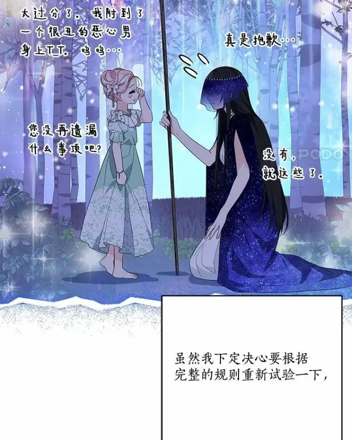 《反派家族的掌权小女儿》67.有惊无险图99