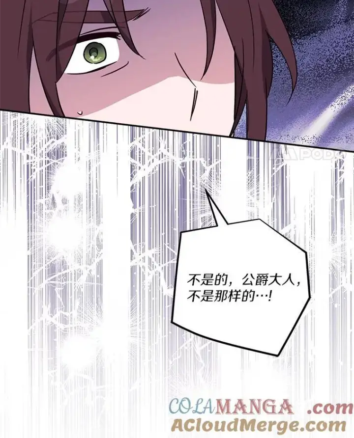 《反派家族的掌权小女儿》68.没什么大不了图105