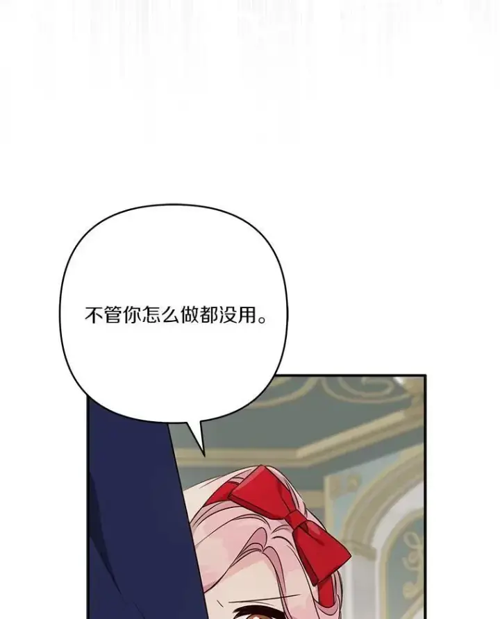 《反派家族的掌权小女儿》68.没什么大不了图106