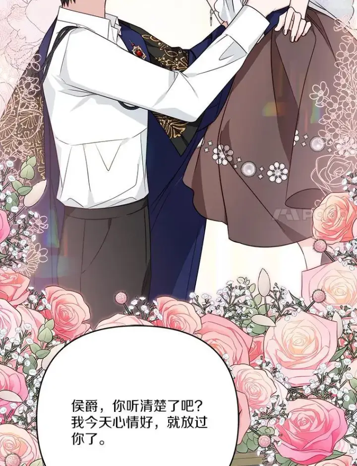 《反派家族的掌权小女儿》68.没什么大不了图115