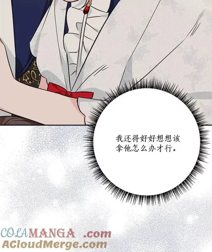 《反派家族的掌权小女儿》68.没什么大不了图121