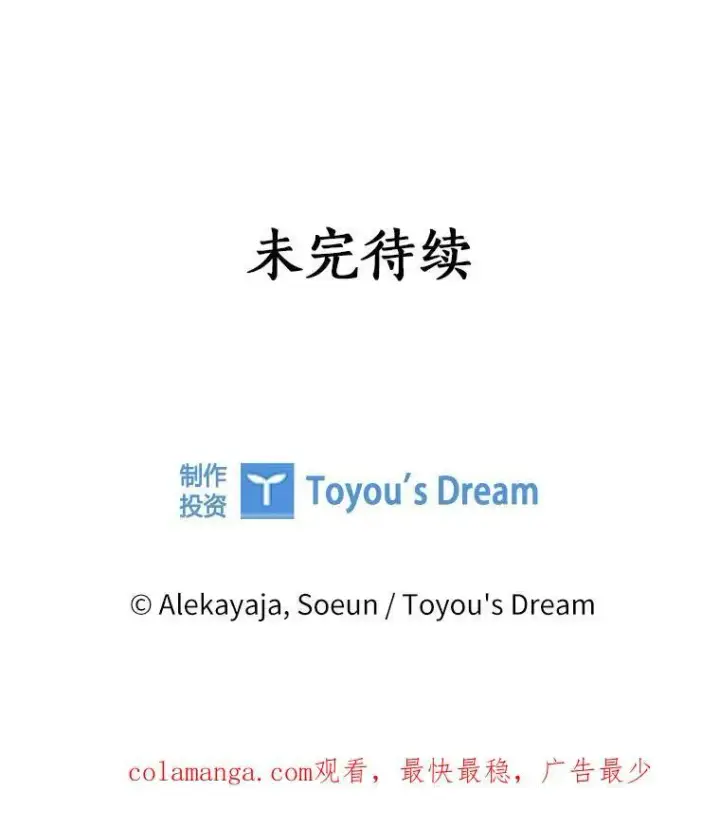 《反派家族的掌权小女儿》68.没什么大不了图123