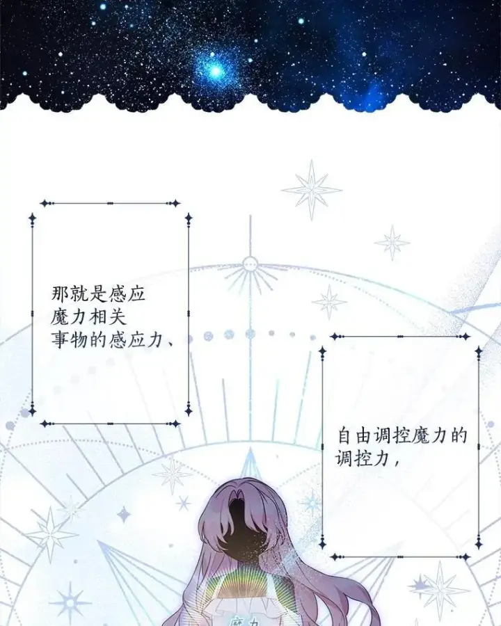 《反派家族的掌权小女儿》68.没什么大不了图2