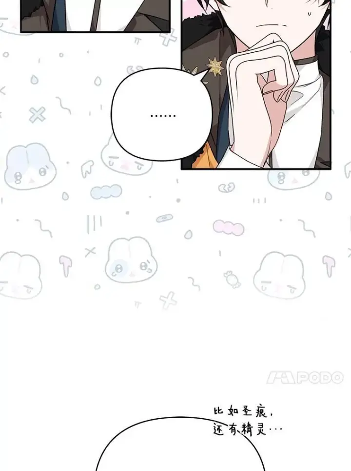 《反派家族的掌权小女儿》68.没什么大不了图27