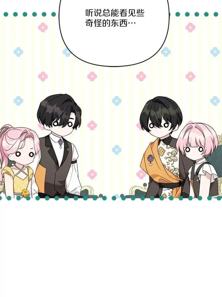 《反派家族的掌权小女儿》68.没什么大不了图28