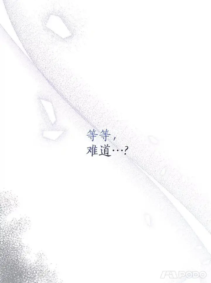 《反派家族的掌权小女儿》68.没什么大不了图31