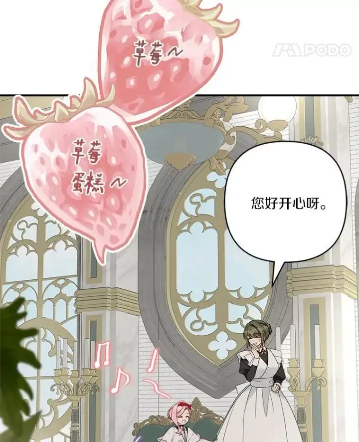 《反派家族的掌权小女儿》68.没什么大不了图58