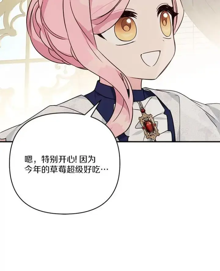 《反派家族的掌权小女儿》68.没什么大不了图60