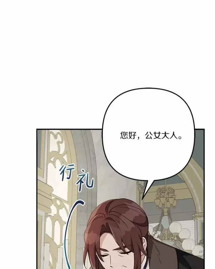《反派家族的掌权小女儿》68.没什么大不了图62