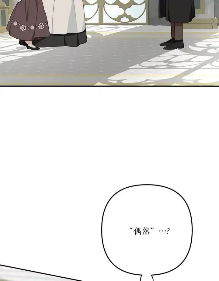 《反派家族的掌权小女儿》68.没什么大不了图72