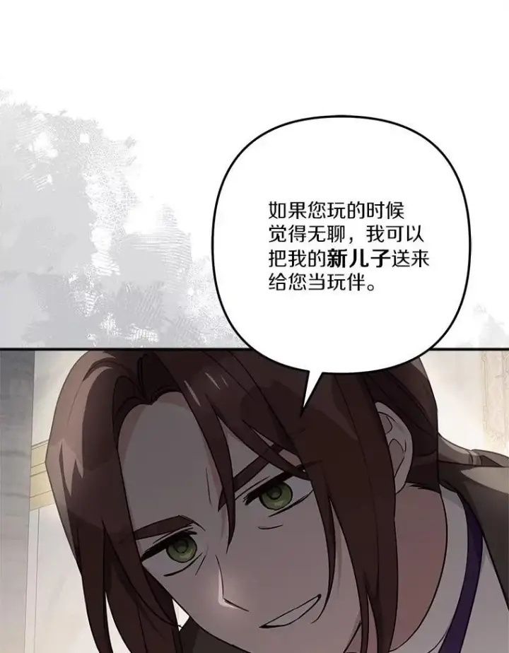 《反派家族的掌权小女儿》68.没什么大不了图76