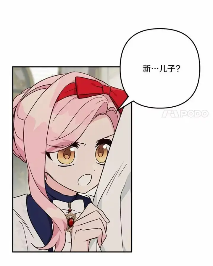 《反派家族的掌权小女儿》68.没什么大不了图78