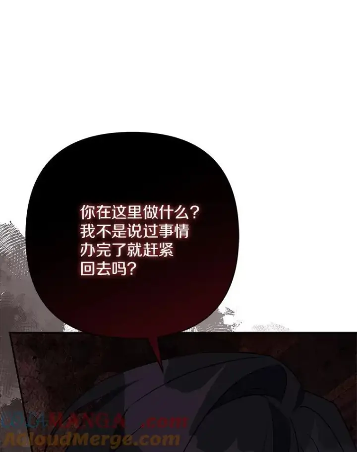《反派家族的掌权小女儿》68.没什么大不了图89