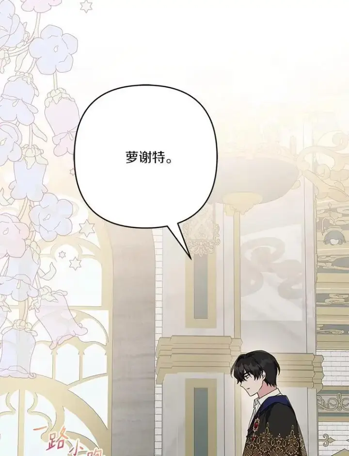 《反派家族的掌权小女儿》68.没什么大不了图99