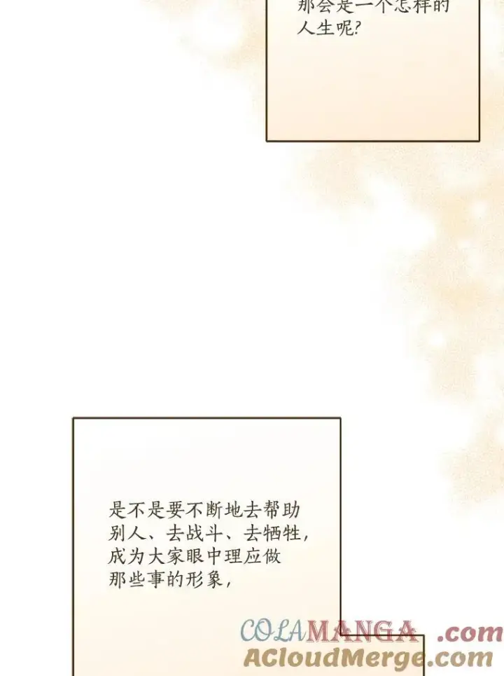 《反派家族的掌权小女儿》69.我来守护你图101