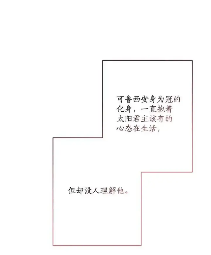 《反派家族的掌权小女儿》69.我来守护你图107