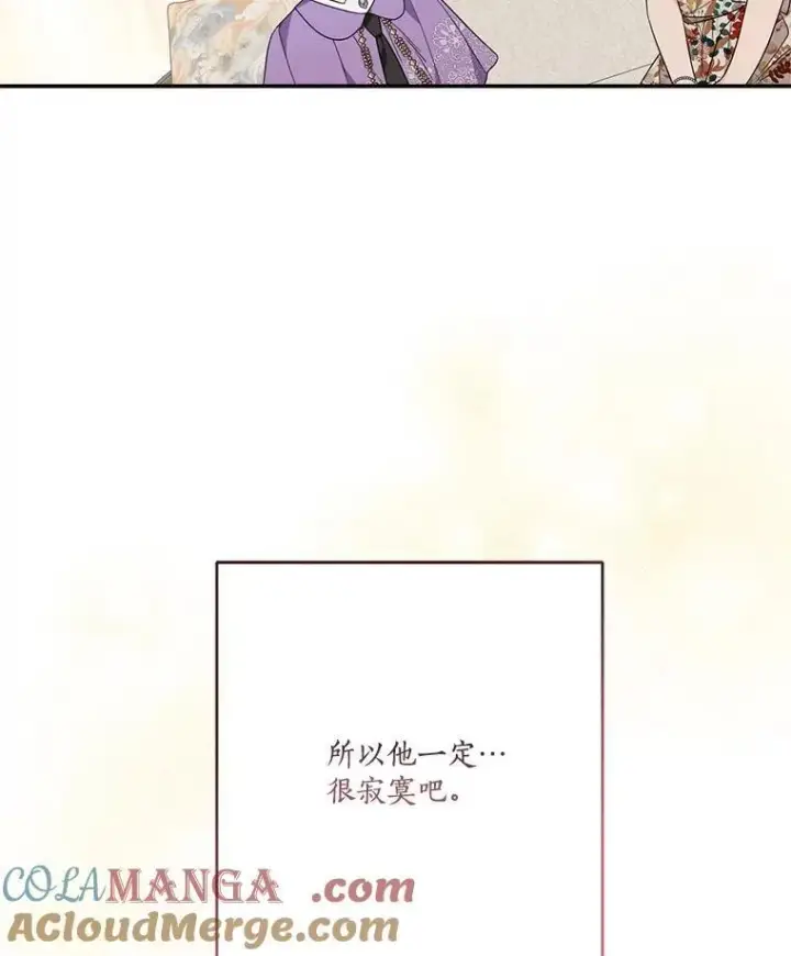 《反派家族的掌权小女儿》69.我来守护你图109