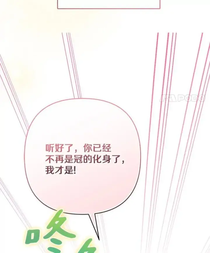 《反派家族的掌权小女儿》69.我来守护你图110