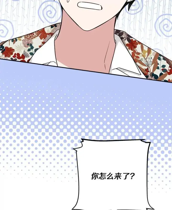 《反派家族的掌权小女儿》69.我来守护你图40