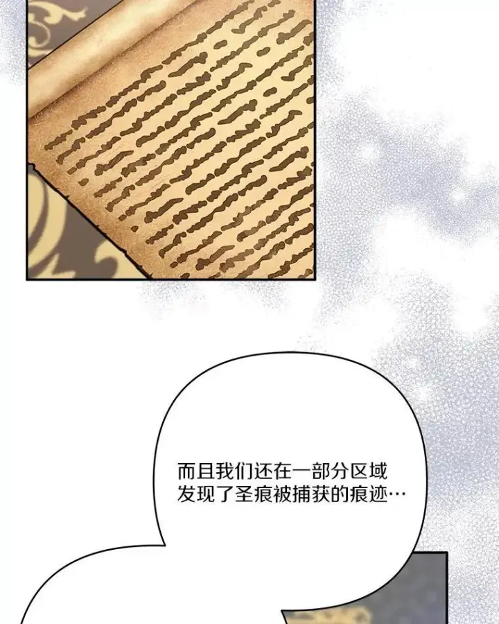 《反派家族的掌权小女儿》69.我来守护你图48
