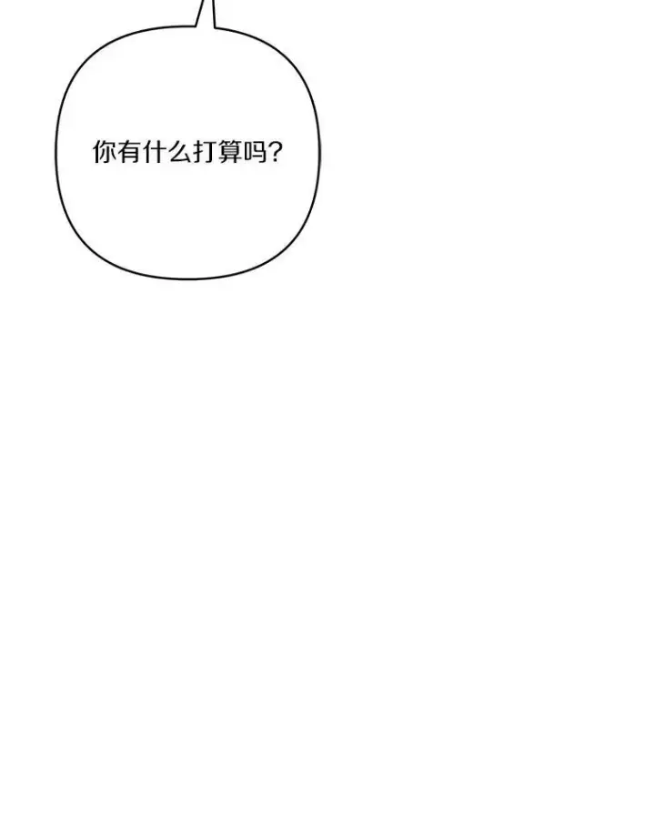 《反派家族的掌权小女儿》69.我来守护你图58