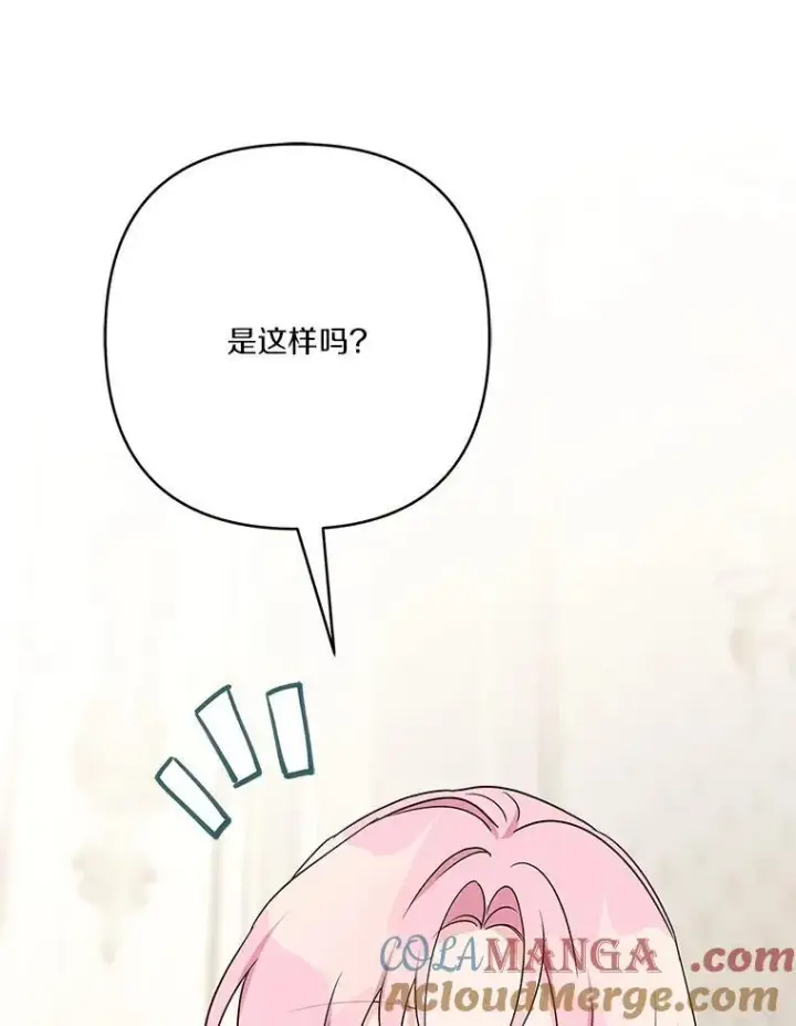 《反派家族的掌权小女儿》69.我来守护你图69