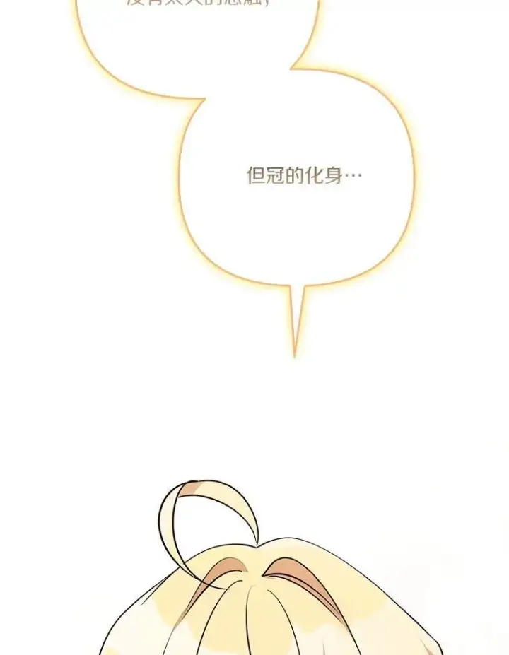 《反派家族的掌权小女儿》69.我来守护你图72