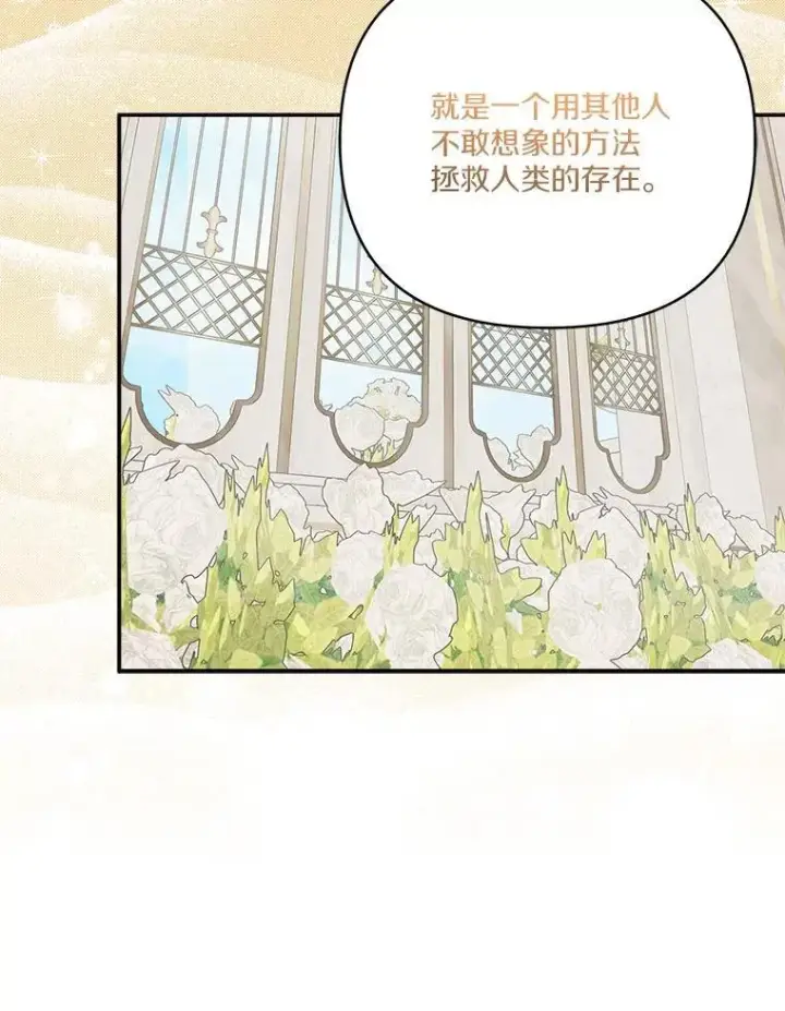《反派家族的掌权小女儿》69.我来守护你图74