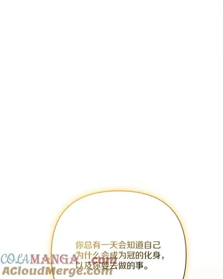 《反派家族的掌权小女儿》69.我来守护你图77