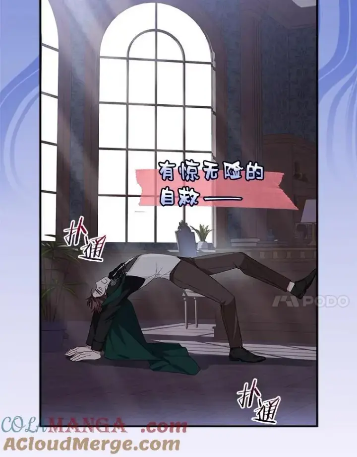 《反派家族的掌权小女儿》71.寻找证据图7