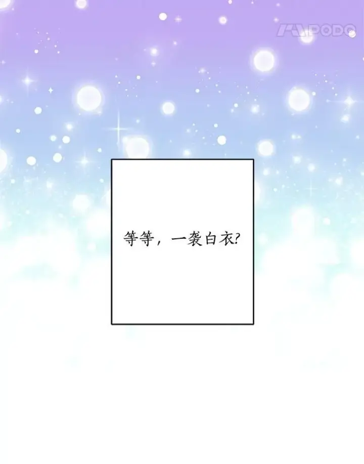 《反派家族的掌权小女儿》73.百姓的救赎者图107