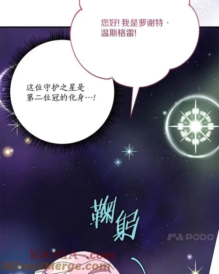 《反派家族的掌权小女儿》73.百姓的救赎者图113