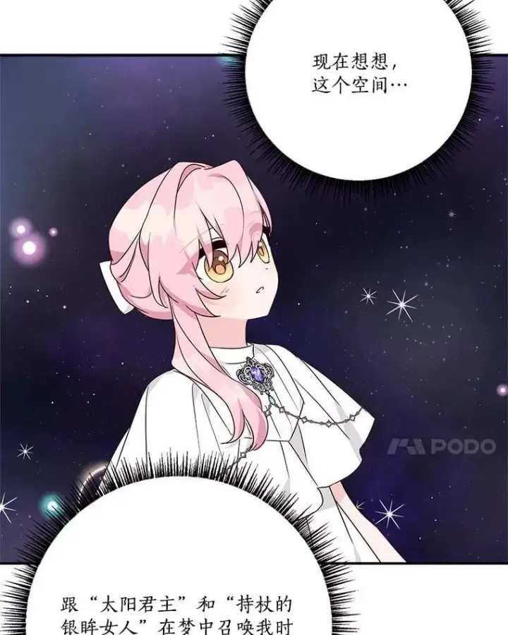 《反派家族的掌权小女儿》73.百姓的救赎者图120