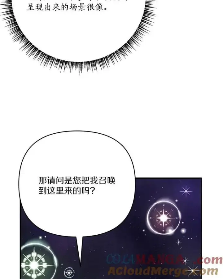 《反派家族的掌权小女儿》73.百姓的救赎者图121