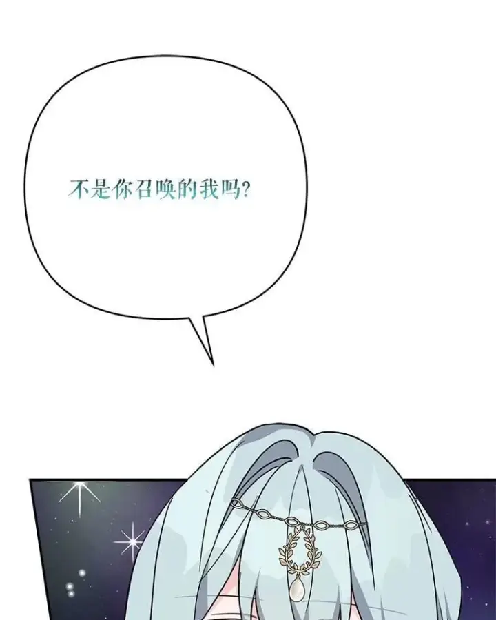《反派家族的掌权小女儿》73.百姓的救赎者图123