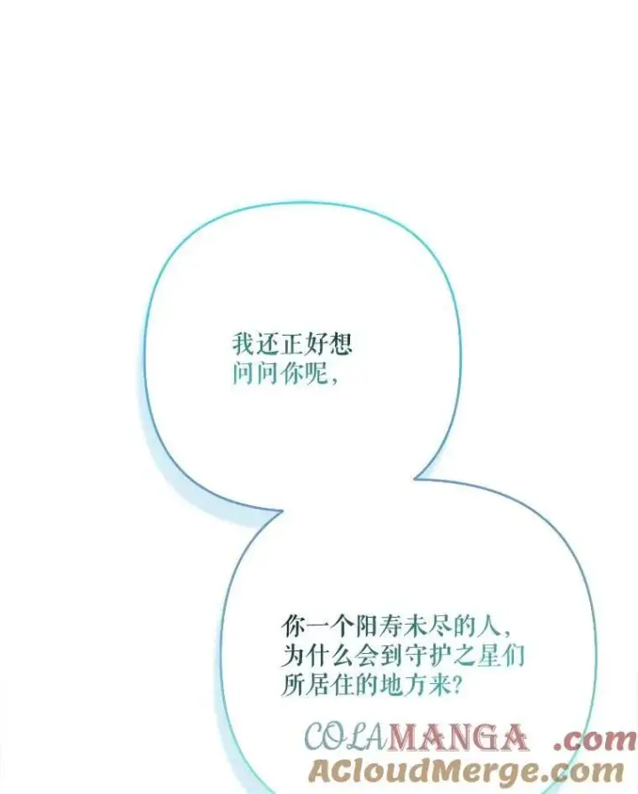 《反派家族的掌权小女儿》73.百姓的救赎者图125