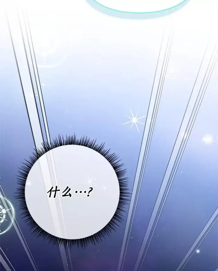 《反派家族的掌权小女儿》73.百姓的救赎者图126