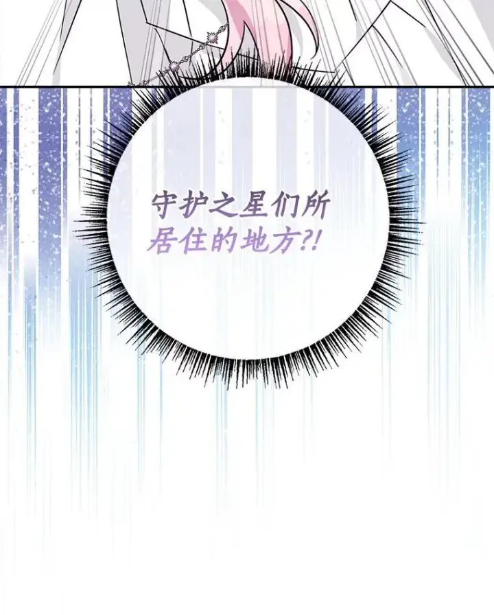 《反派家族的掌权小女儿》73.百姓的救赎者图128