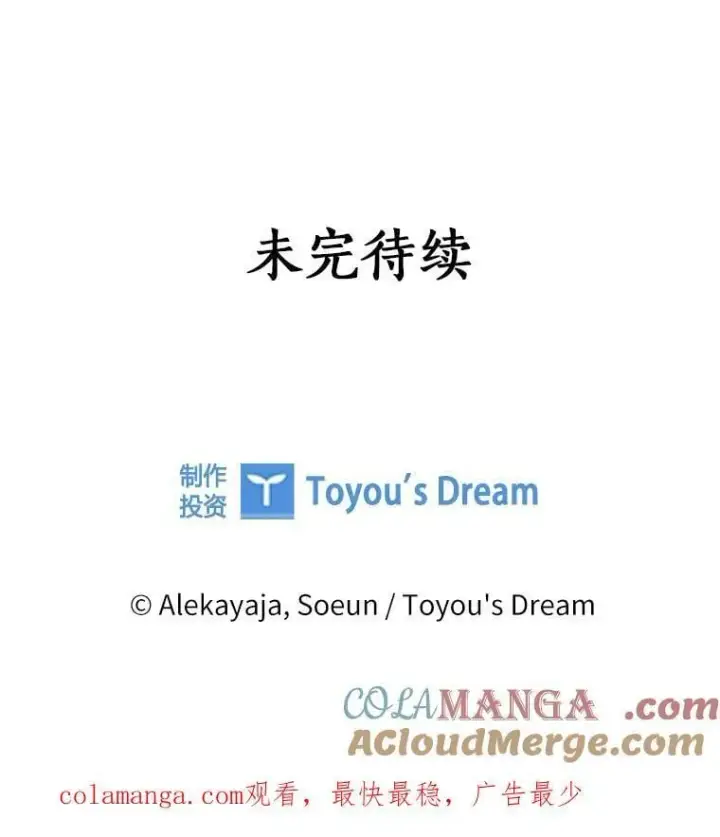 《反派家族的掌权小女儿》73.百姓的救赎者图129