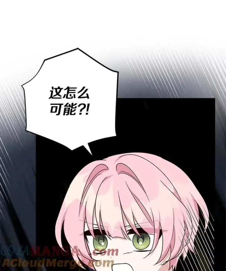 《反派家族的掌权小女儿》73.百姓的救赎者图13
