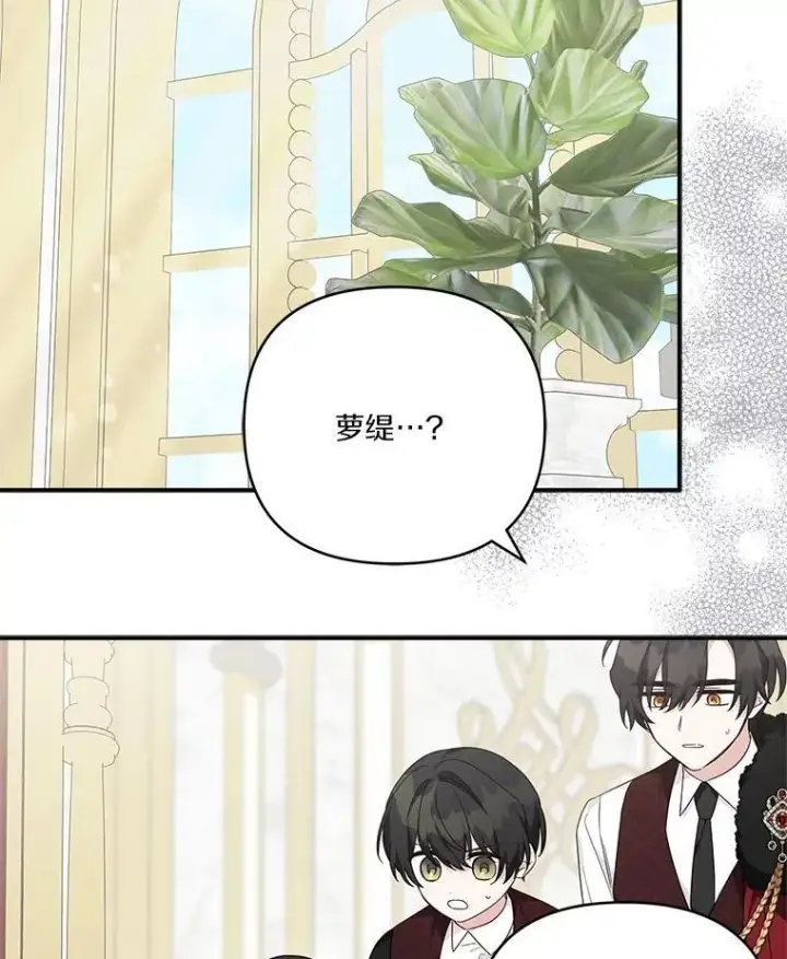 《反派家族的掌权小女儿》73.百姓的救赎者图2