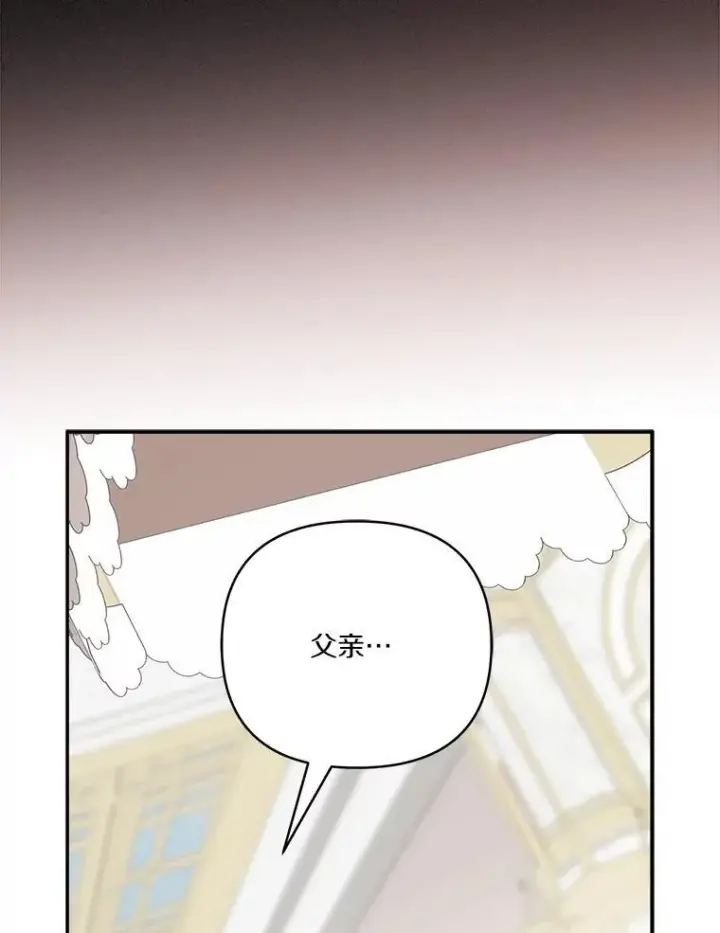 《反派家族的掌权小女儿》73.百姓的救赎者图22