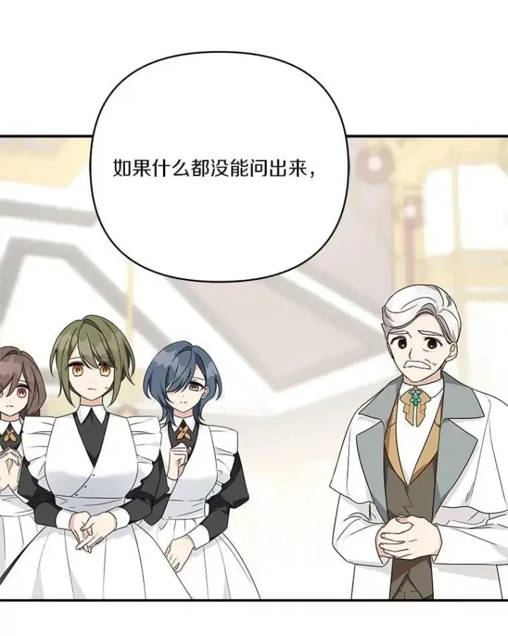 《反派家族的掌权小女儿》73.百姓的救赎者图27