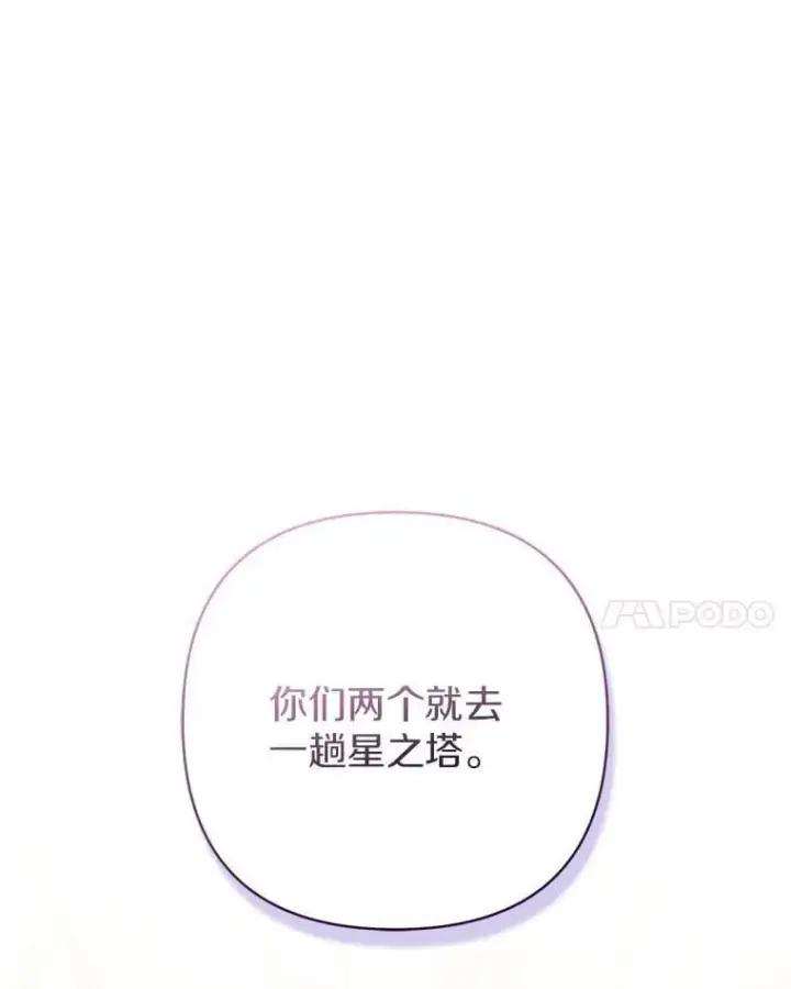 《反派家族的掌权小女儿》73.百姓的救赎者图28