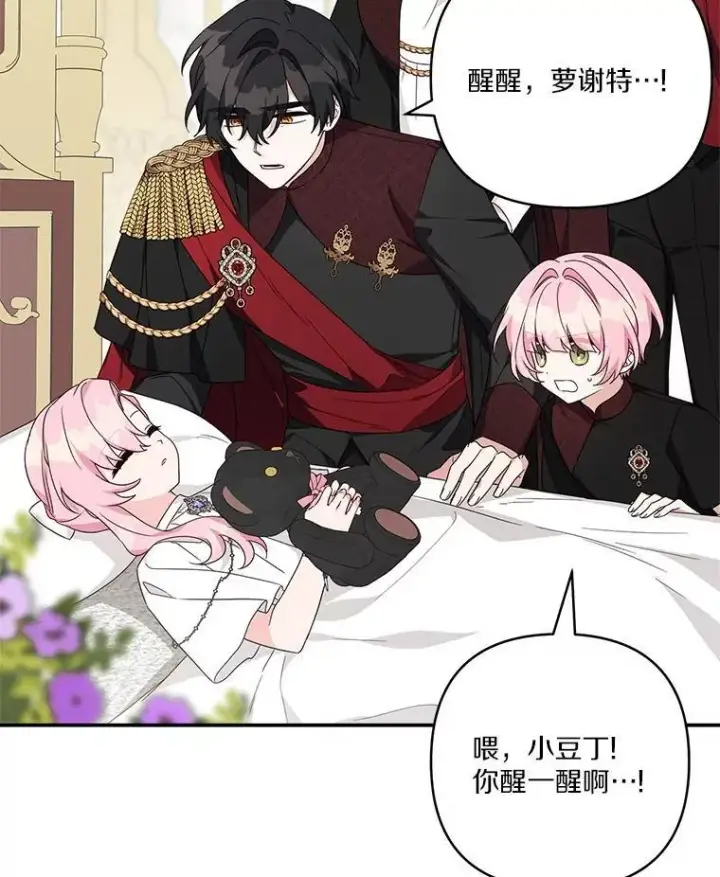 《反派家族的掌权小女儿》73.百姓的救赎者图3