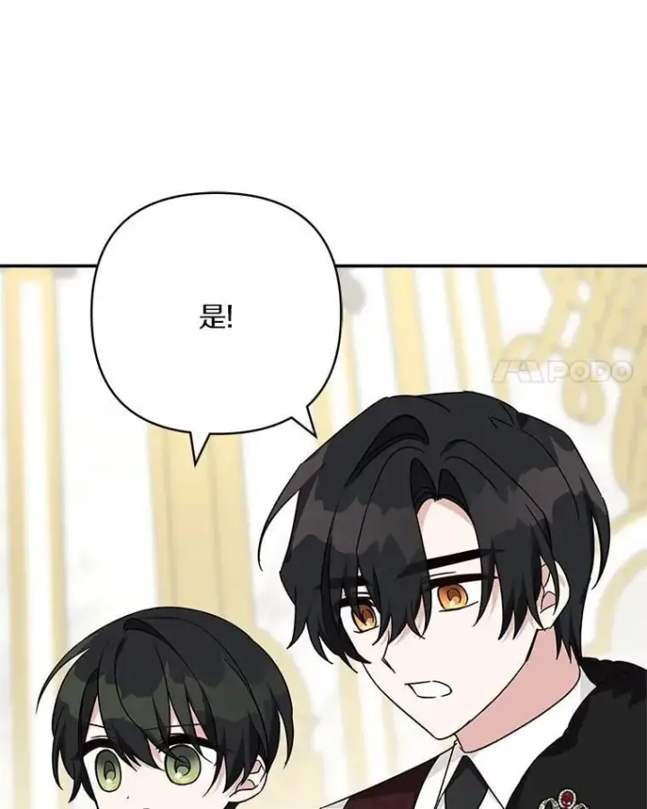 《反派家族的掌权小女儿》73.百姓的救赎者图35