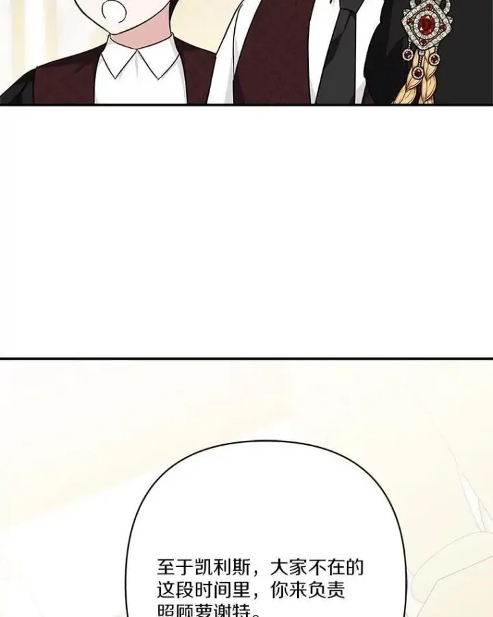 《反派家族的掌权小女儿》73.百姓的救赎者图36