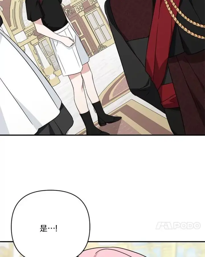 《反派家族的掌权小女儿》73.百姓的救赎者图38