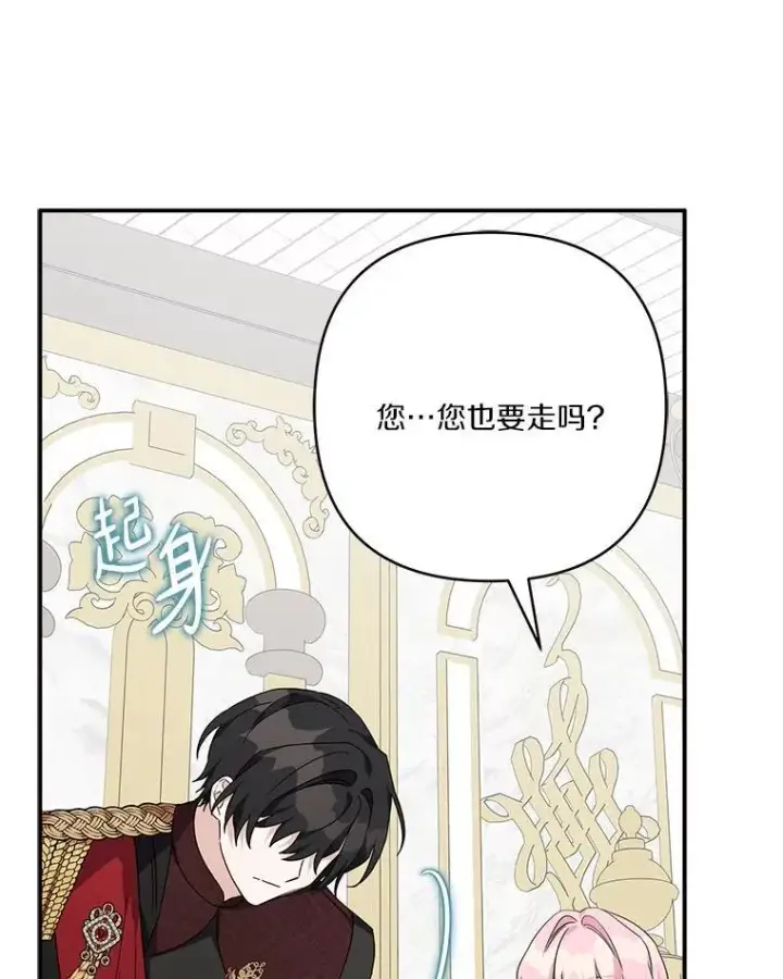 《反派家族的掌权小女儿》73.百姓的救赎者图40